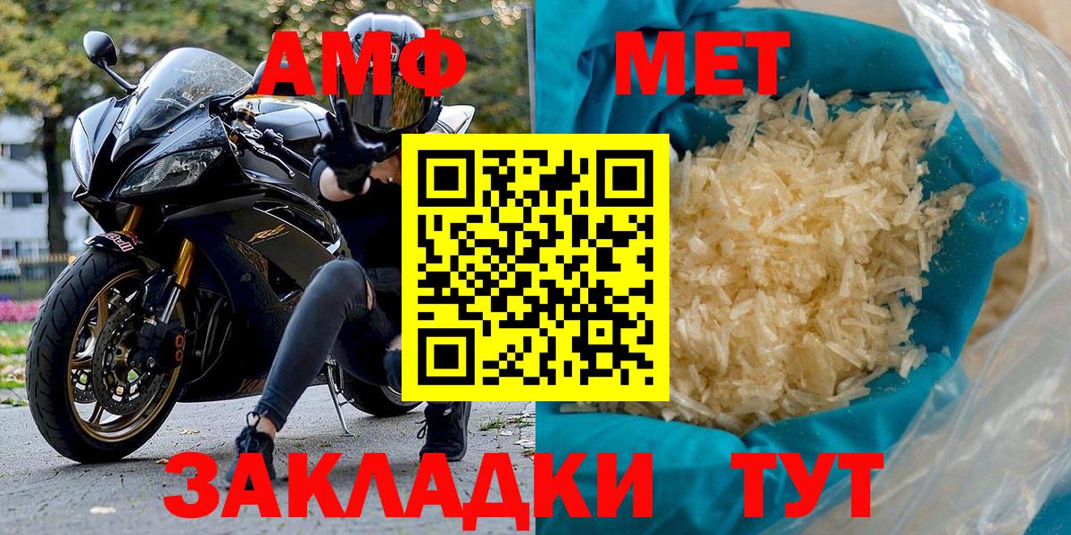 АМФ  Amphetamine  Вход с VPN  Amphetamine Premium  Армавир 