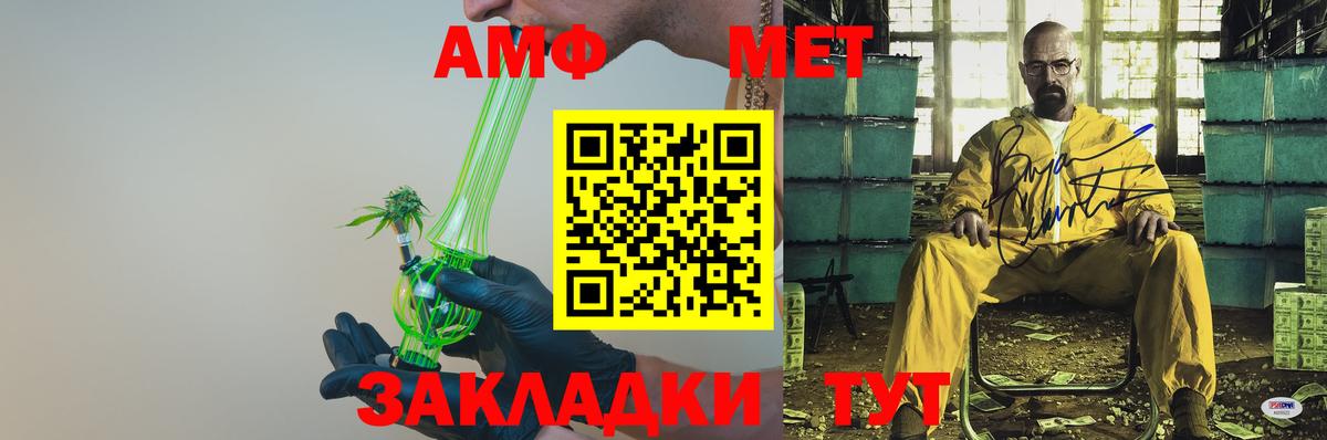 Амфетамин 98% Армавир