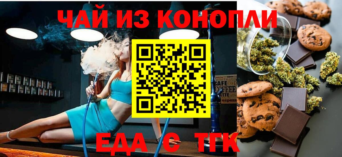 Canna-Cookies марихуана  Вход с VPN  Армавир 