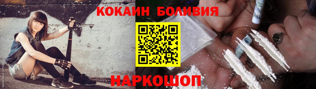 Cocaine Перу Армавир