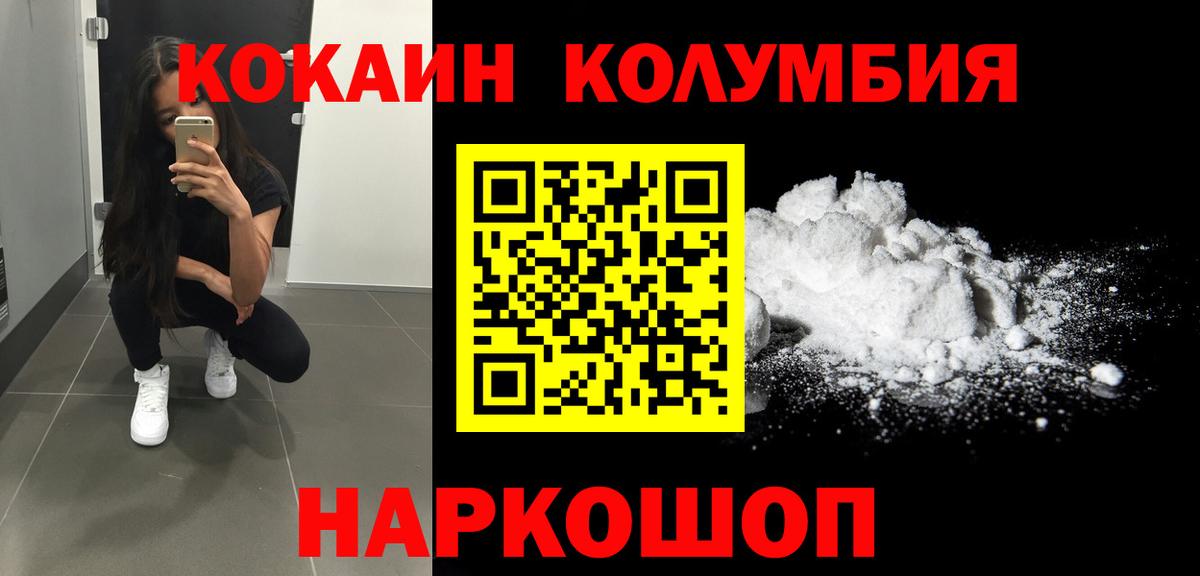 Кокаин Эквадор  Вход с VPN  Армавир 