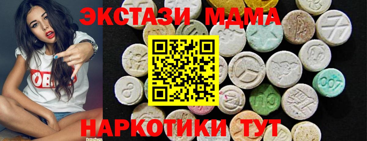 Армавир  Ecstasy  Ecstasy TESLA  Вход с VPN  Экстази 280 MDMA 