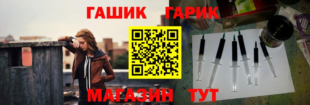 ГАШИШ хэш  Вход с VPN  Армавир  ГАШ Premium 