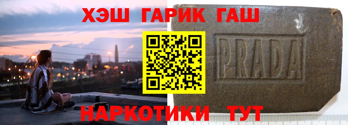 Гашиш хэш Армавир