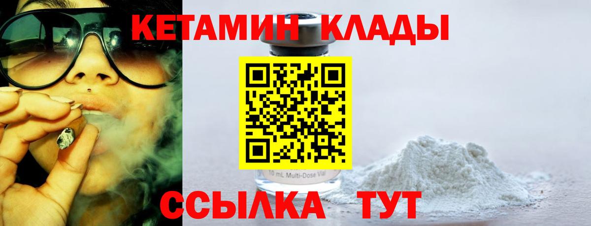 Армавир  Кетамин ketamine  Вход с VPN  Кетамин ketamine 