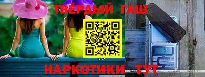 гидра Сланцы