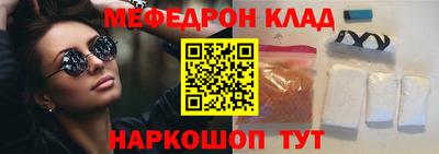 мескалин Севастополь