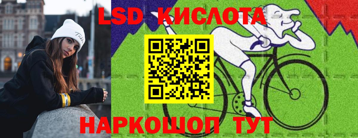 LSD-25 экстази кислота Армавир