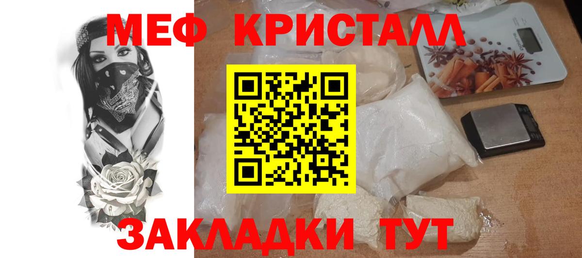 продажа наркотиков  МЕФ 4 MMC  Вход с VPN  Армавир 