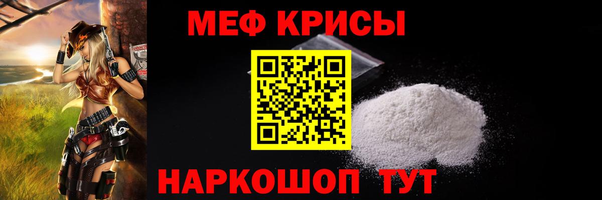 Меф мука Армавир
