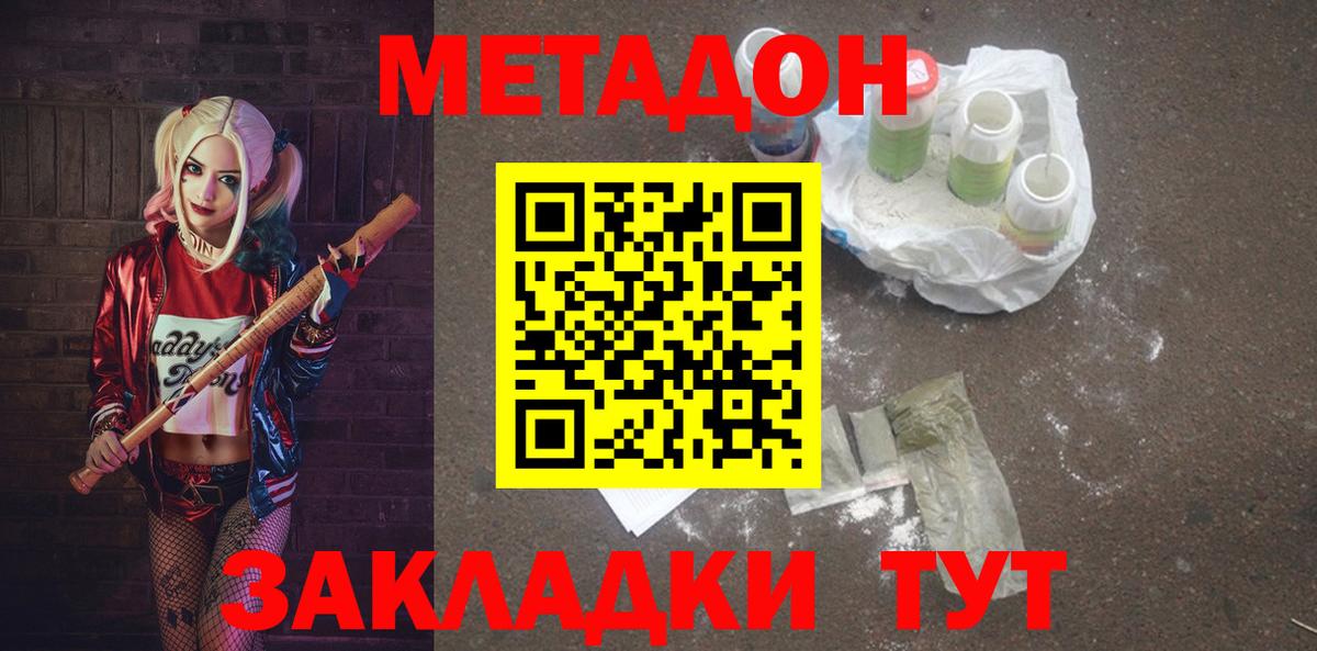 Армавир  Метадон VHQ  мега сайт  Вход с VPN  Метадон белоснежный 