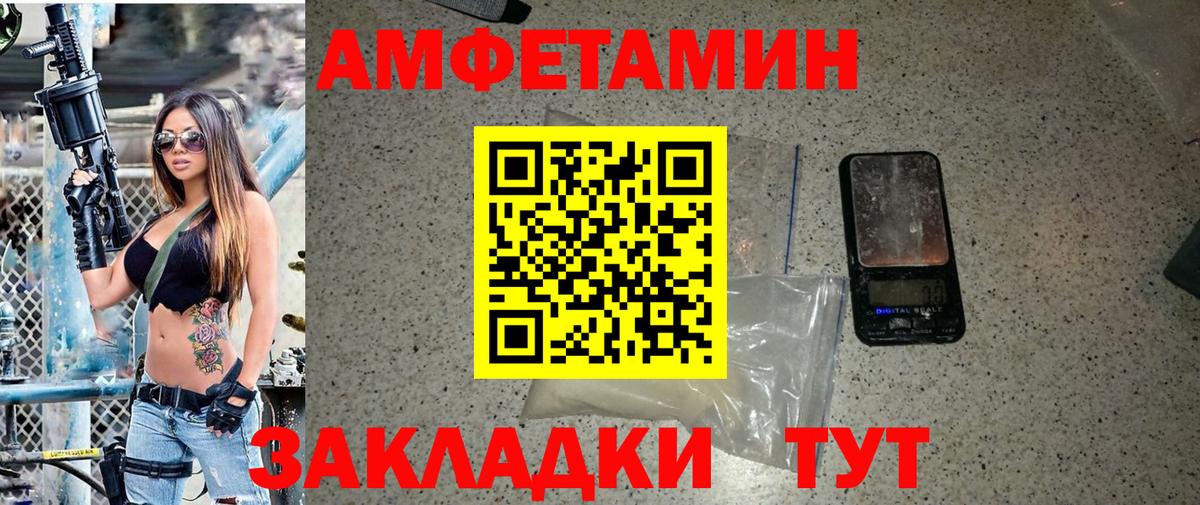 Армавир  Метамфетамин кристалл  Вход с VPN 