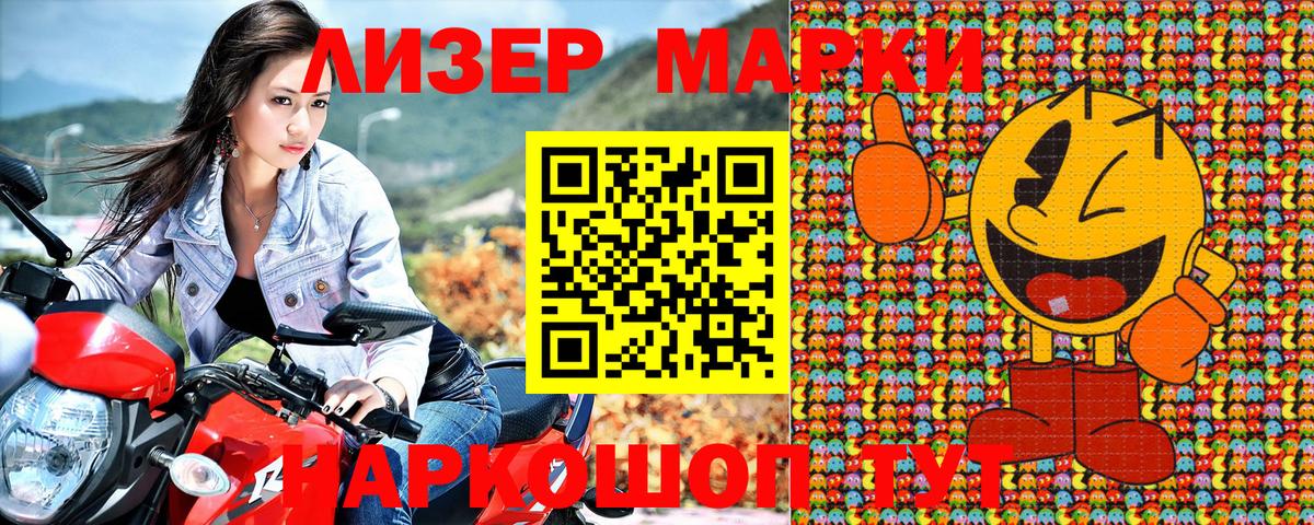 Марки 25I-NBOMe 1,8мг  Марки 25I-NBOMe 1,8мг  Вход с VPN  Армавир 
