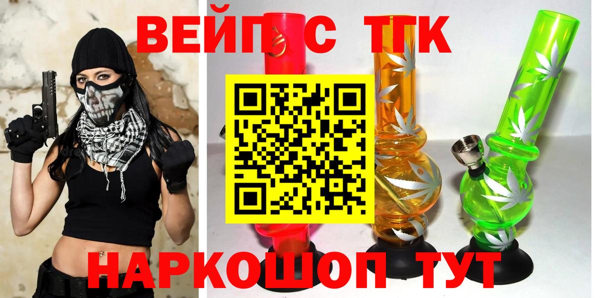 Армавир  ТГК Wax  Дистиллят ТГК THC oil  Вход с VPN 