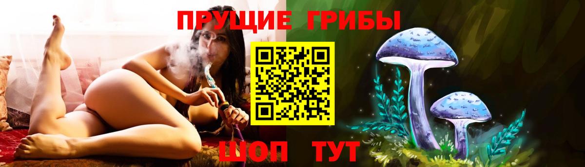 Галлюциногенные грибы ЛСД Армавир